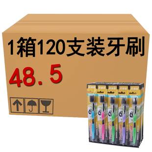 特价 包邮 一整箱120支成人软毛竹炭牙刷独立装 成人软毛家庭装