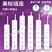 多功能美标插座美规接线板日标插排USB过载保护2 5米台湾菲律宾