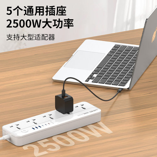 多功能排插座5位通用孔6usb拖线板PD20W快速闪充欧标美标英标日本
