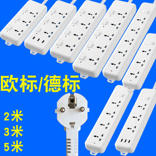 家用3位4位5位万用孔USB欧标插座