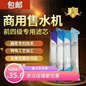 天天一泉滤芯售水机商用机家用机专用新款 天天一泉净水器KDF滤芯