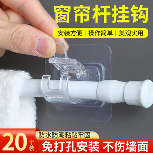 窗帘杆夹固定器免打孔支架横杆门帘伸缩杆强力收纳 帘杆挂钩卡扣式