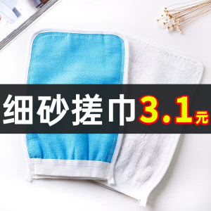 【现货速发】粗细纹两用洗澡巾去污搓背手套 沐浴球卫浴洗护搓泥