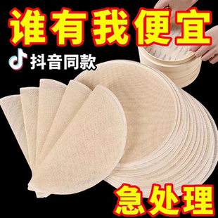 不粘纯棉纱布家用食品蒸布圆形蒸馍饭笼布蒸馒头包子蒸笼垫蒸笼布