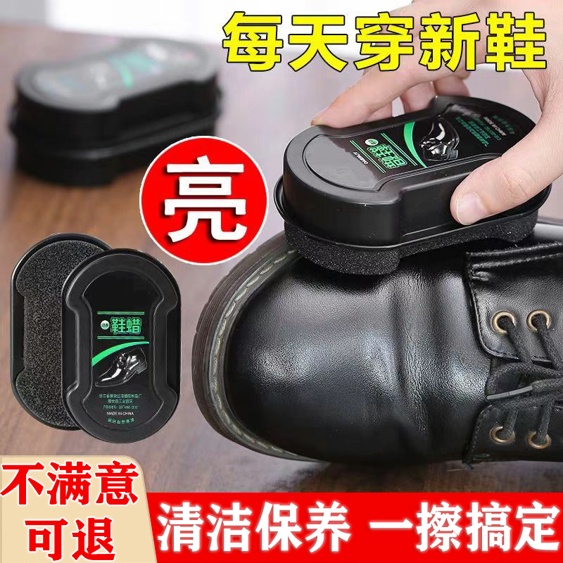 鞋油皮黑色真保养无通用檫