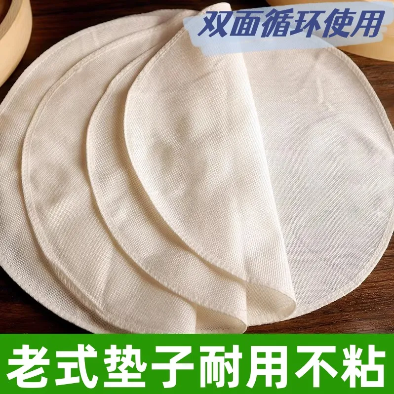 圆形蒸馍饭笼布蒸馒头包子蒸笼垫蒸笼布不粘纯棉纱布家用食品蒸布