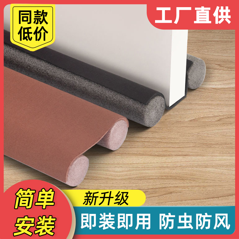 房间窗户贴密封条门缝降噪神器