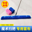 魔术拖把布套抹布刮水器替换套布拖布保洁地刮珊瑚绒扫把拖地毛巾