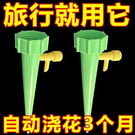 自动浇花器懒人浇花神器自动滴水滴灌浇水器渗水器定时调节浇花器