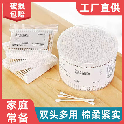 桶装双头棉签装一次性无菌医用木棒化妆盒装家用棉签双头