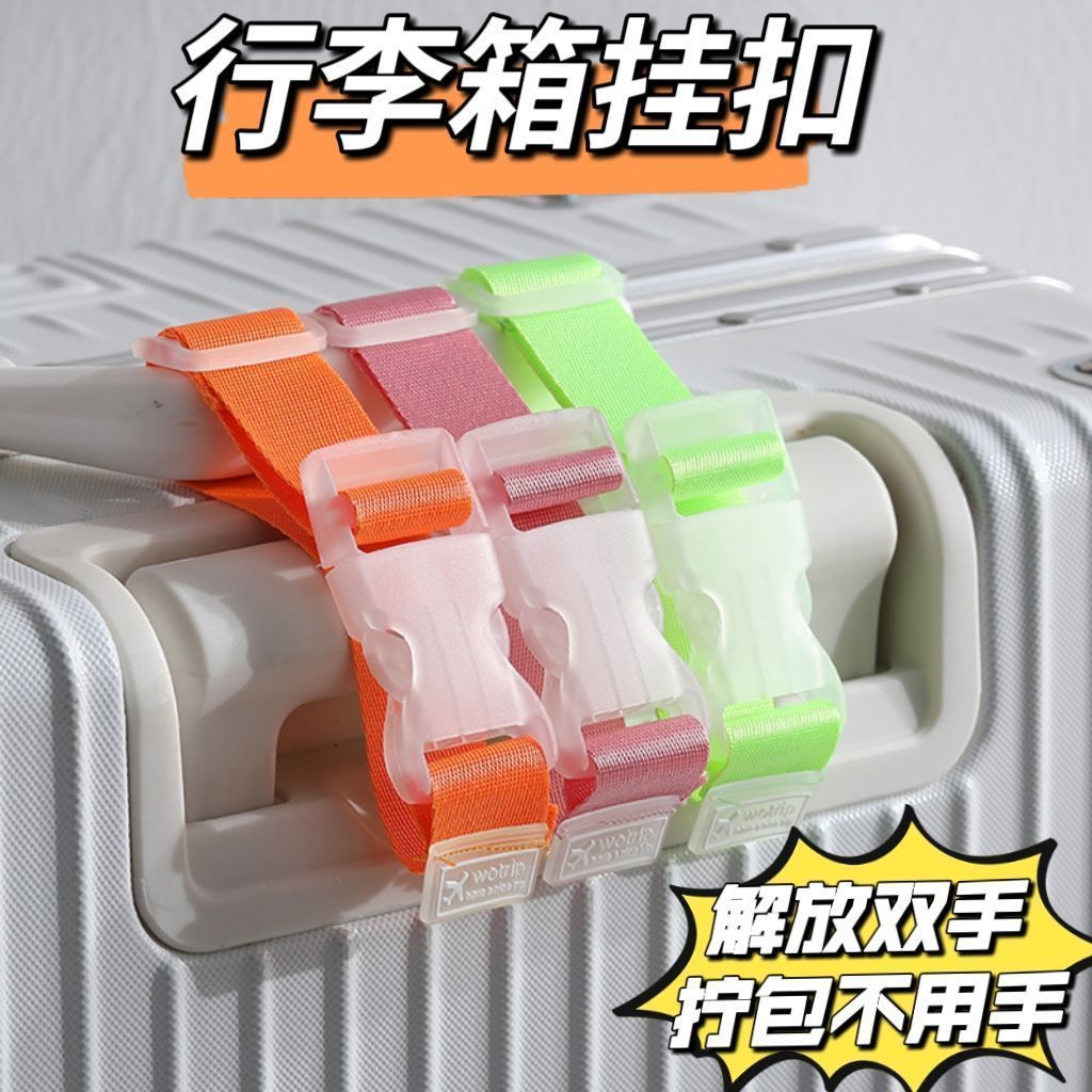 解放双手不用手提行李箱外置挂扣