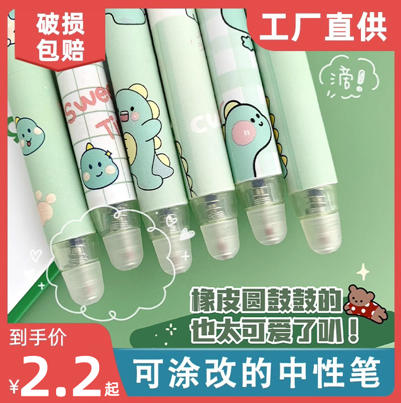按动水笔晶蓝色摩擦热敏易消擦涂改圆珠中小学生热可擦中性笔男女