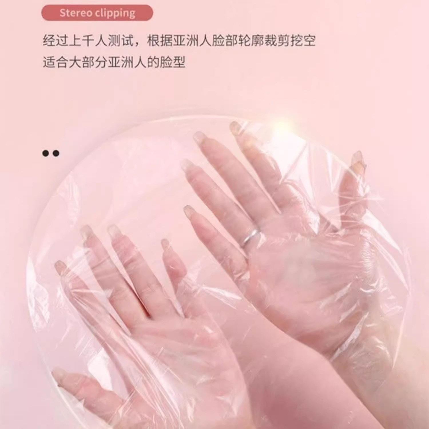 一次性塑料薄膜美容院水疗专用超薄保鲜膜面部敷脸面膜贴锁水膜