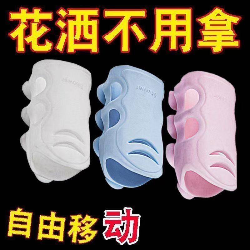 毛毛虫花洒吸盘底座免打孔固定
