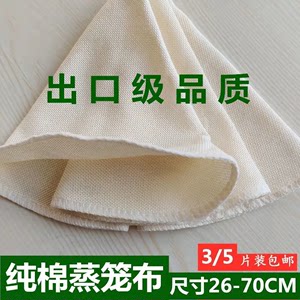 蒸饭用的沙布纯棉加厚饭团木桶蒸