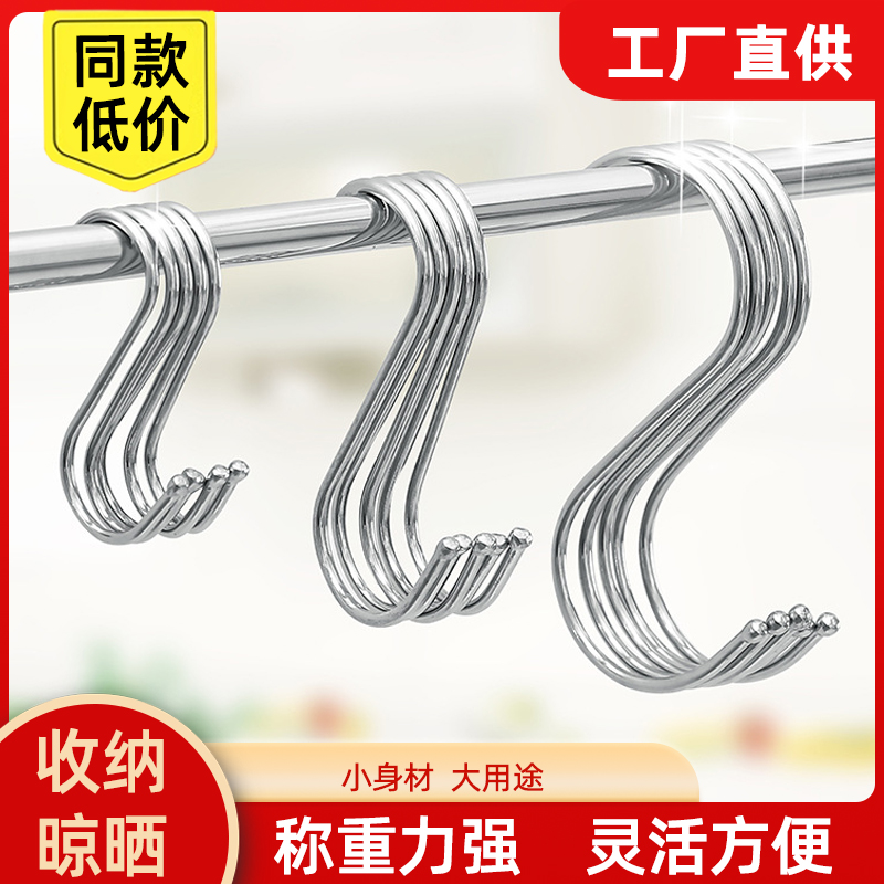 加粗微磁不锈钢s型挂钩