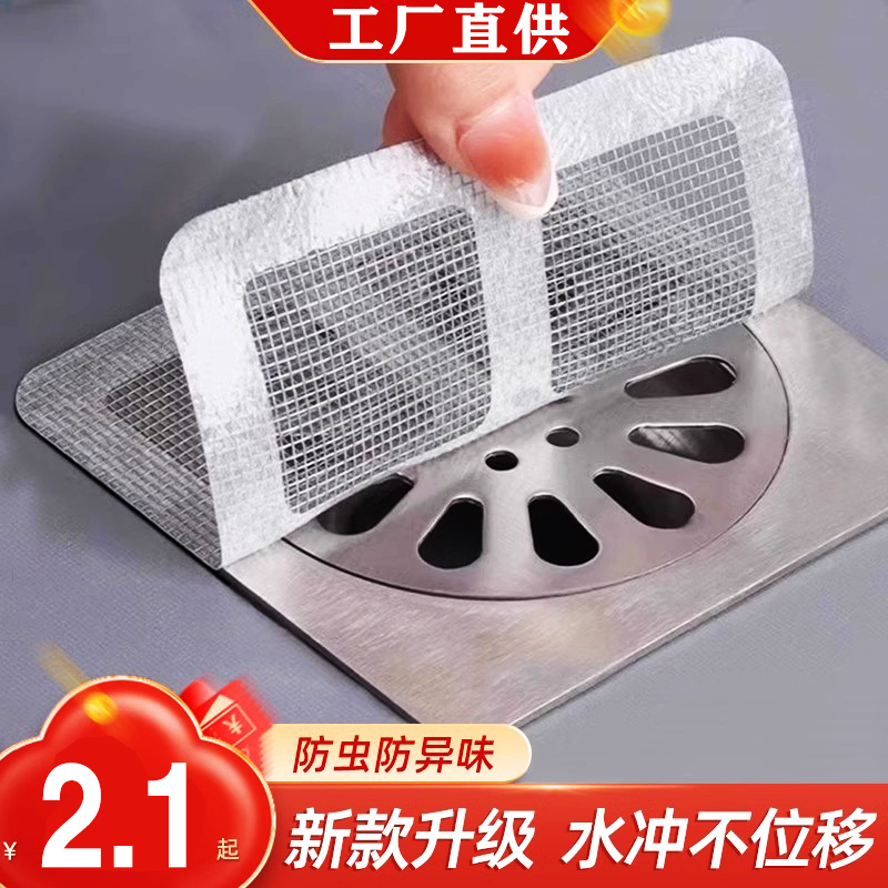 地漏贴浴室毛发过滤拦发网卫生间下水道过滤器厨房防堵塞防蟑螂虫