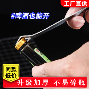 口服液开瓶器多功能开盖器开药瓶青霉素铝盖红牛可乐起子起瓶磁吸