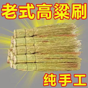 锅刷刷锅炊帚刷帚神器厨房洗锅 纯天然高粱手工刷子家用苗穗老式