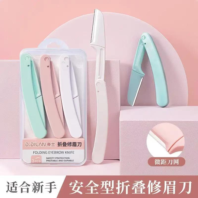 折叠修眉刀高质量折叠式修眉刀安全型初学者新款刮眉刀片化妆刀