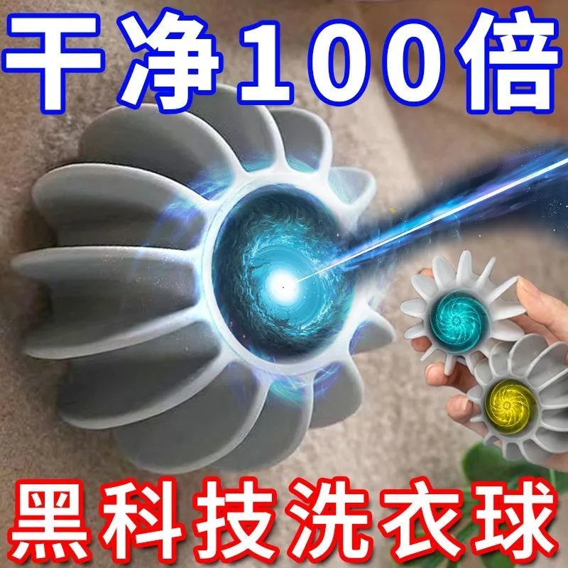 大号洗护球防缠绕洗衣球衣物洗衣机清洁球防止衣服打结魔力球去污
