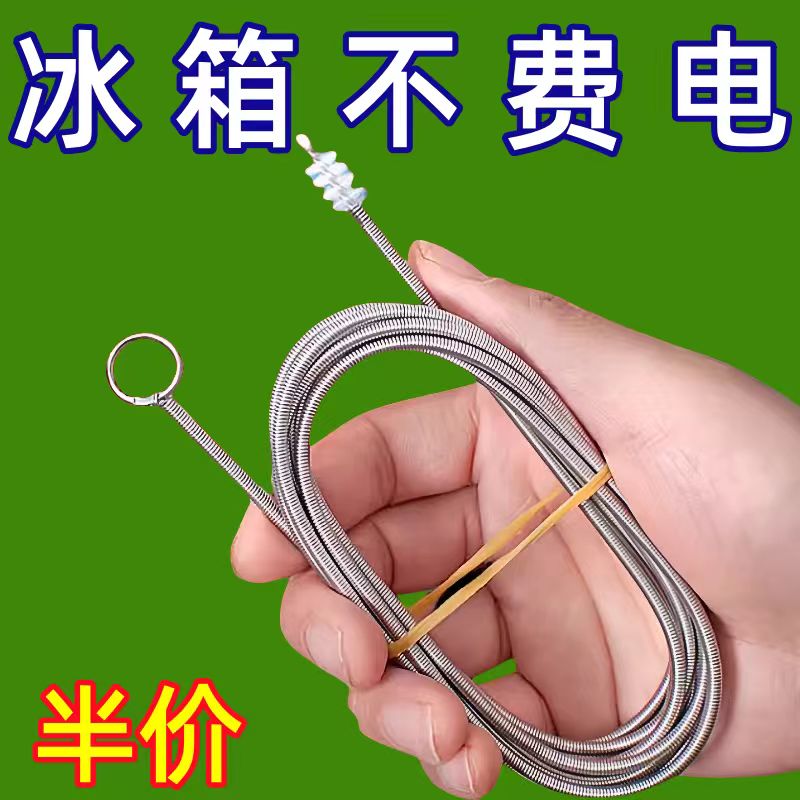 冰箱排水孔积水堵塞疏通工具