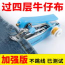 珍手持裁缝机便携式 简易手工袖 小型迷你手动缝纫机家用多功能