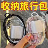 透明數(shù)據(jù)線收納包旅行外出數(shù)碼充電器理線保護(hù)整理便攜包閉合自動(dòng)