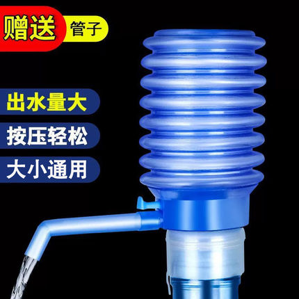手压式桶装水矿泉纯净水桶抽水器手动饮水机家用吸出水按压水器泵