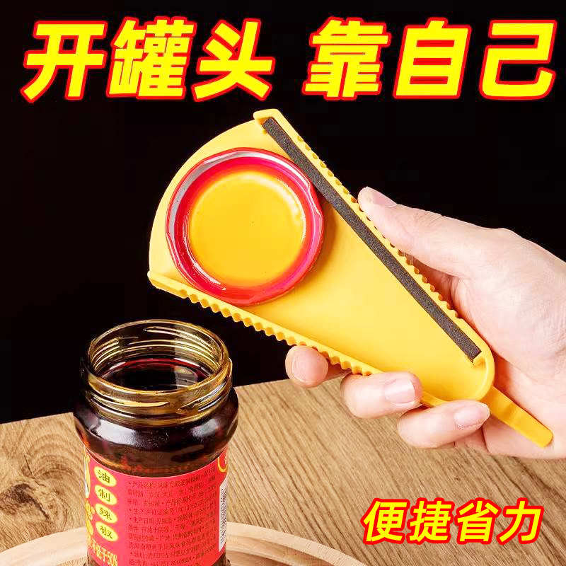 多功能开瓶器手动开盖神器