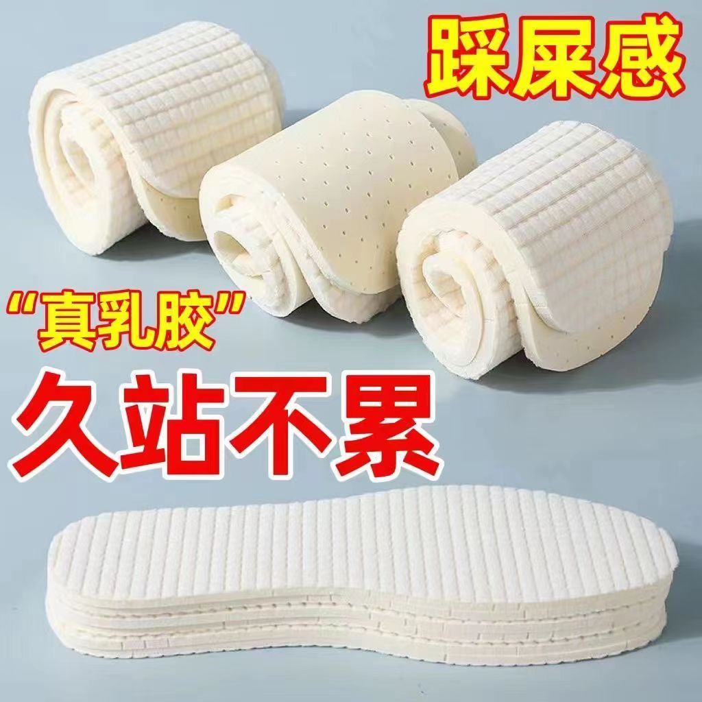 可裁剪儿童乳胶鞋垫小孩专用男女童超软底运动减震透气吸汗防臭