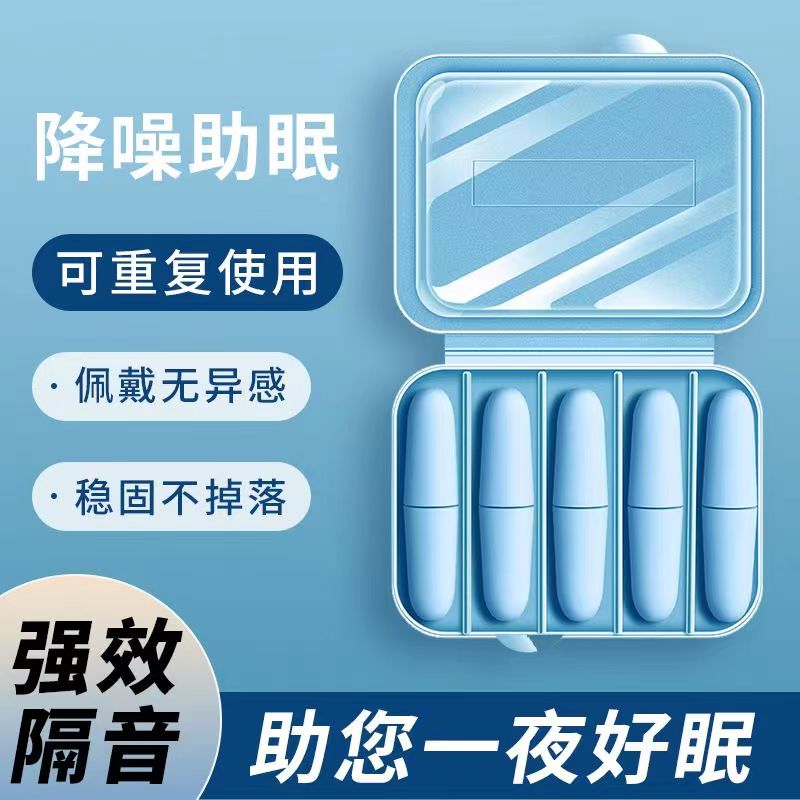 佳埼推荐耳塞睡眠睡觉专用超级隔音降噪静音宿舍防吵神器防噪