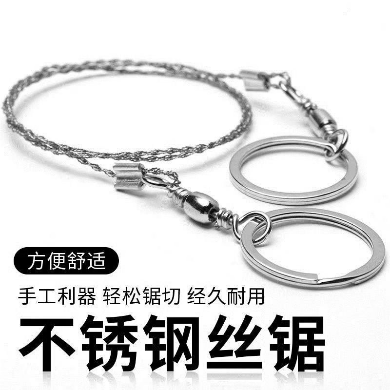 手拉线锯随身便携钢丝锯户外绳锯荒野求生锯不锈钢锯野外生存用品