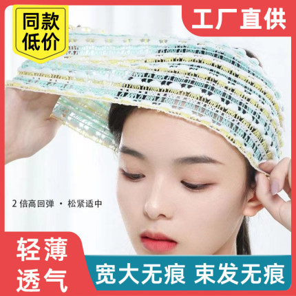 弹力束发带女洗脸专用洗澡化妆敷面膜发箍绑发带头饰头套头巾发卡