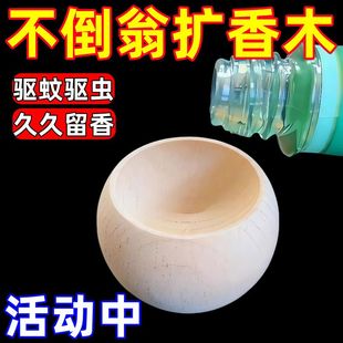 不倒翁扩香木圆形精油扩香香薰散香车载办公室家用卧室扩香器摆件