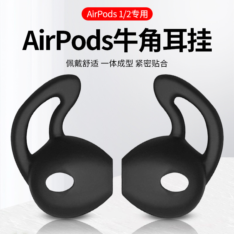 适用于入耳式苹果耳机套硅胶套华为耳塞防掉防滑套保护套耳机套防掉防滑防丢无翅耳帽