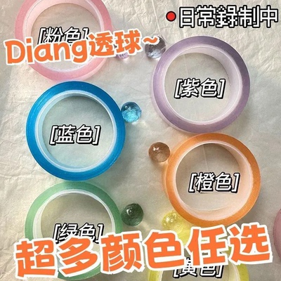 ins黏黏球徒手拉丝水晶胶带粘粘球彩色透明沾沾球学生解压高颜值