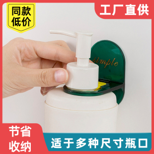 免打孔沐浴露挂架浴室壁挂无痕洗发露收纳沥水卡夹洗手液置物架子