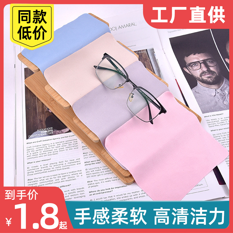专用擦试布高档纤维屏幕清洁眼镜布专业防雾超细麂皮绒眼睛布