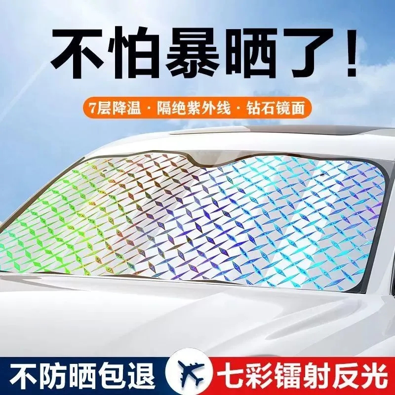 汽车遮阳伞车窗遮阳帘防晒隔热遮阳挡车内前挡风玻璃遮阳板罩车载