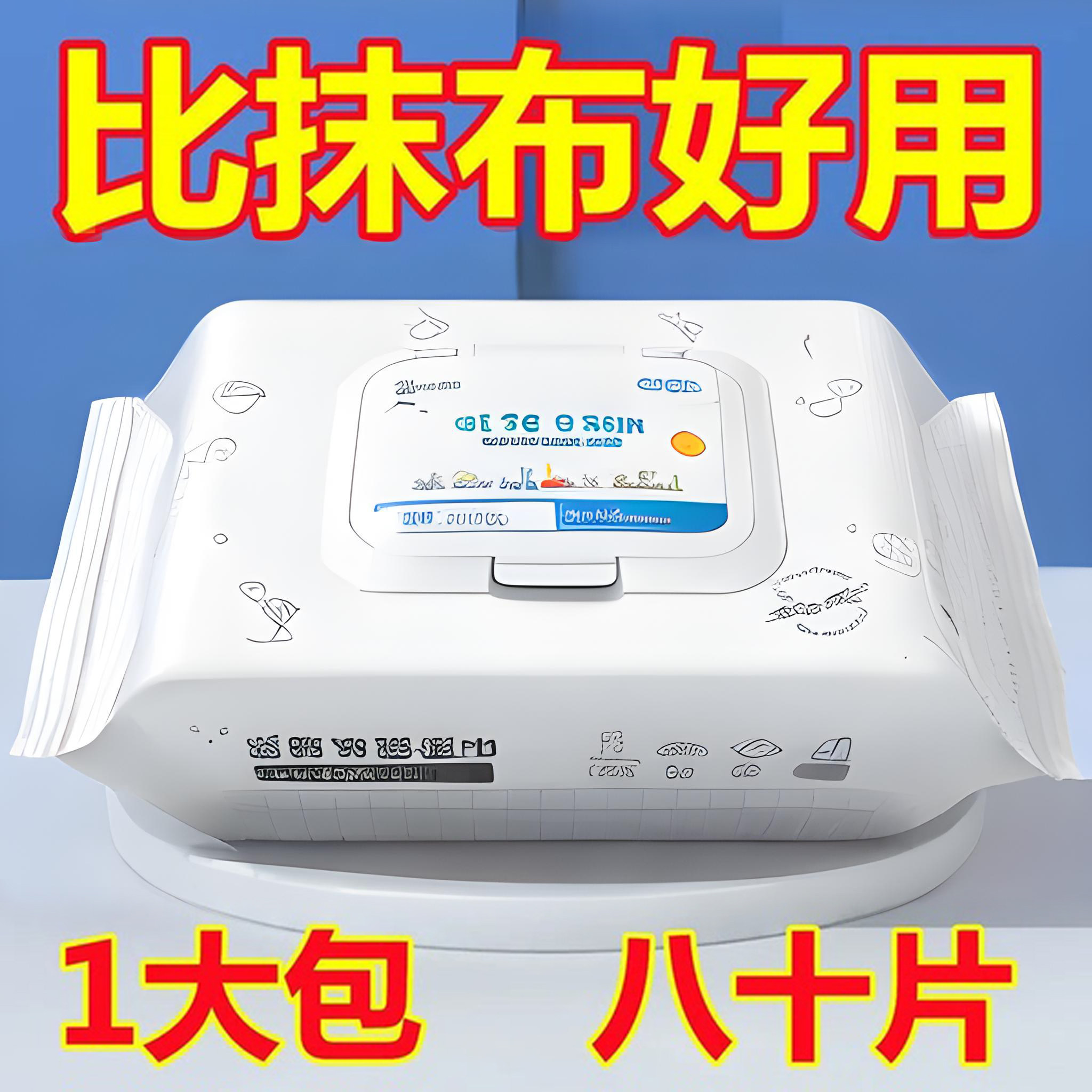 【现货速发】厨房湿巾去油去污家用清洁神器消毒加大加厚湿纸巾怎么样,好用不?