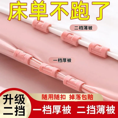 家用床单固定器新款被单蚊帐夹床罩床垫被子防滑卡扣防跑整理神器
