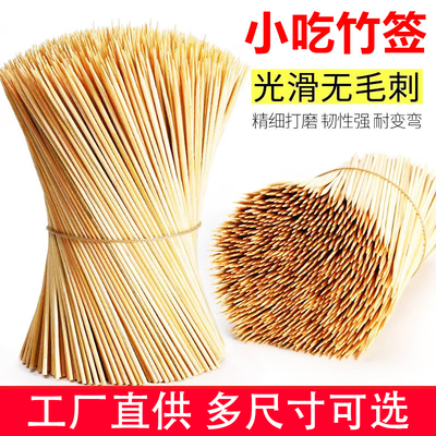 烧烤用竹签商品家用光滑无毛刺