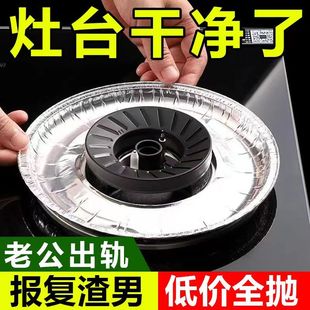 燃气灶锡纸防油垫煤气灶防油贴纸灶台保护垫圈铝箔垫厨房油烟防水