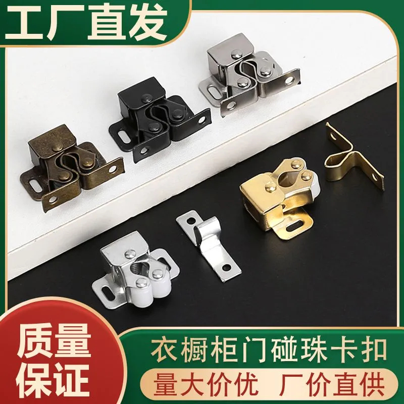 家具柜门碰配件五金碰珠卡扣固定老式门夹扣锁扣强力小磁吸闭合