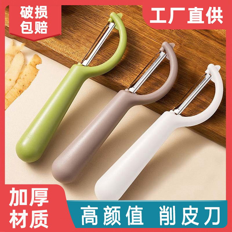 不锈钢多功能土豆削皮水果刀
