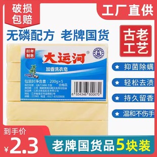 内衣皂 子内裤 留香皂洗衣服白鞋 老肥皂洗衣皂家用臭皂实惠装