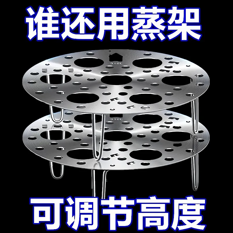 【可折叠】不锈钢蒸架家用蒸蛋多功能水蒸架子高矮脚锅架蒸笼