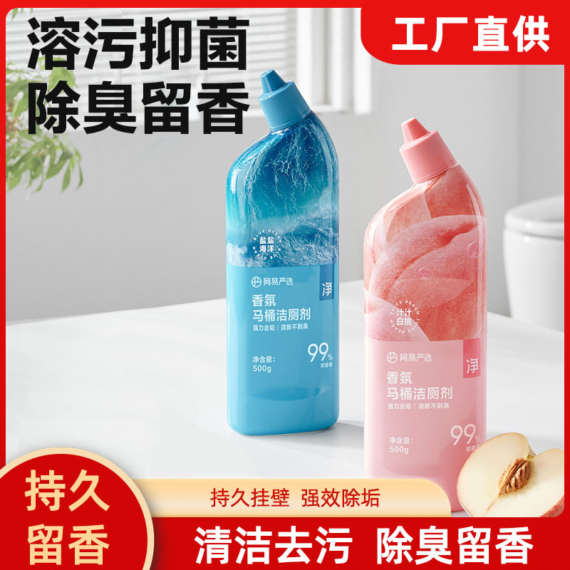 洁厕灵液马桶厕所清洁剂尿垢水垢卫生间瓷砖去污除臭留香氛洁厕液