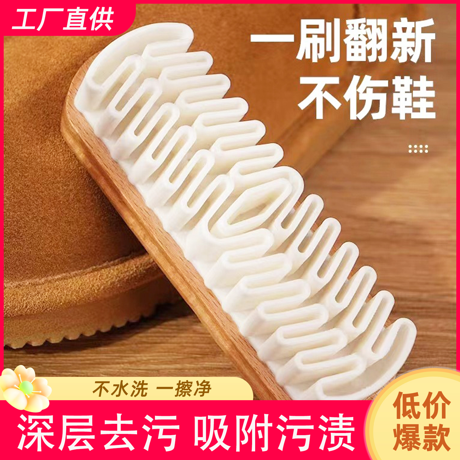 麂皮鞋刷绒面清洁鞋刷子翻毛皮橡皮擦麂绒面胶软毛擦鞋洗鞋刷鞋子